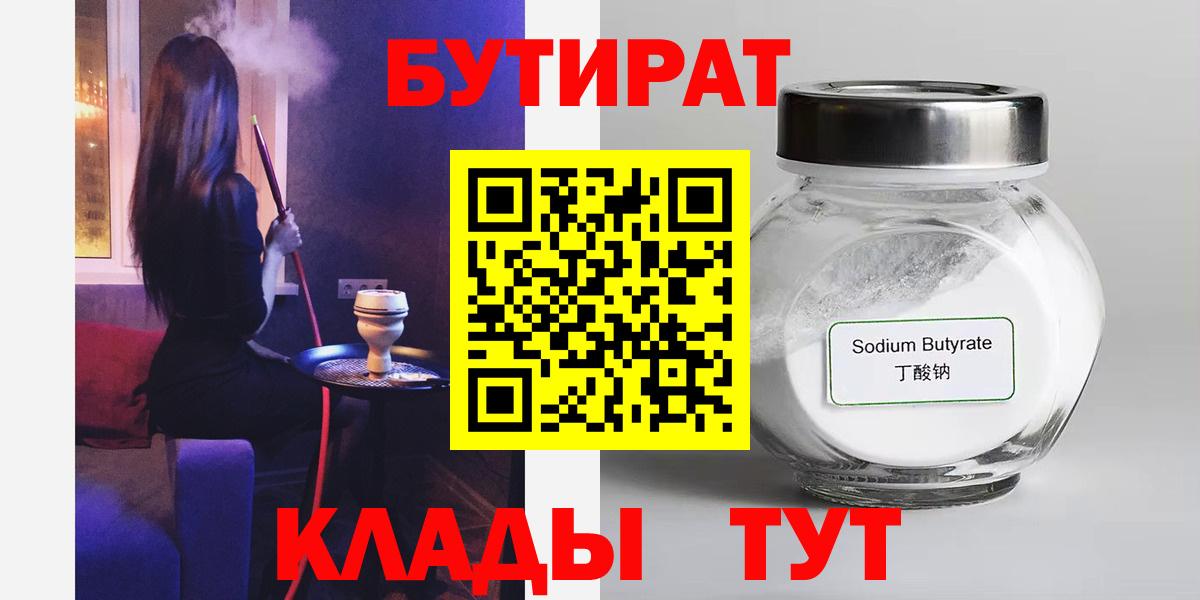 Волоколамск  БУТИРАТ буратино  Вход с VPN 