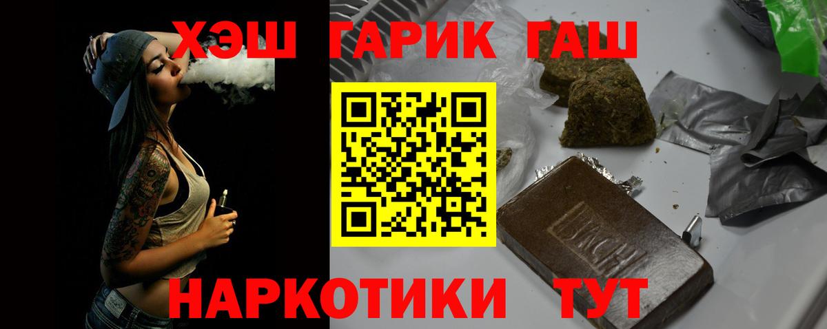 Гашиш гарик Волоколамск