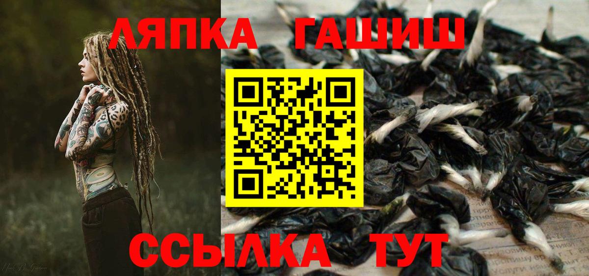 Волоколамск  Гашиш индика сатива  ГАШ  Вход с VPN 