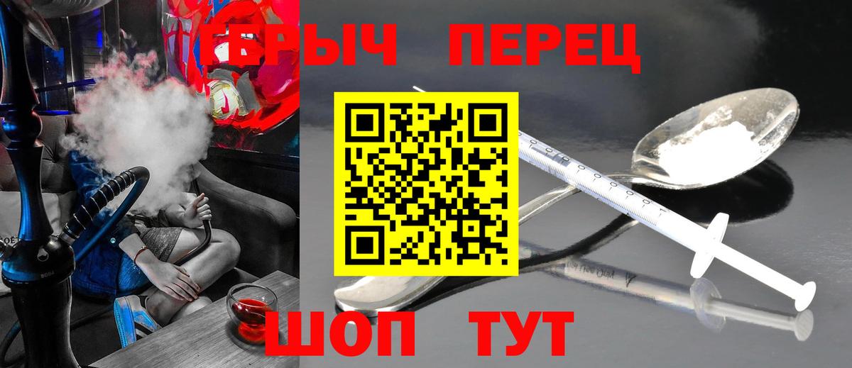 Героин гречка  Вход с VPN  Волоколамск 