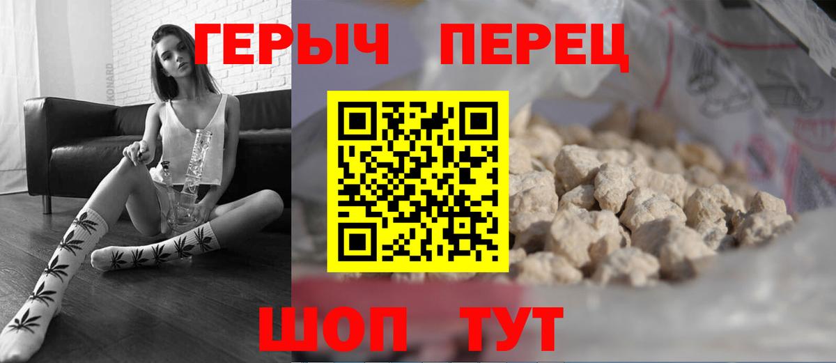 Героин VHQ Волоколамск