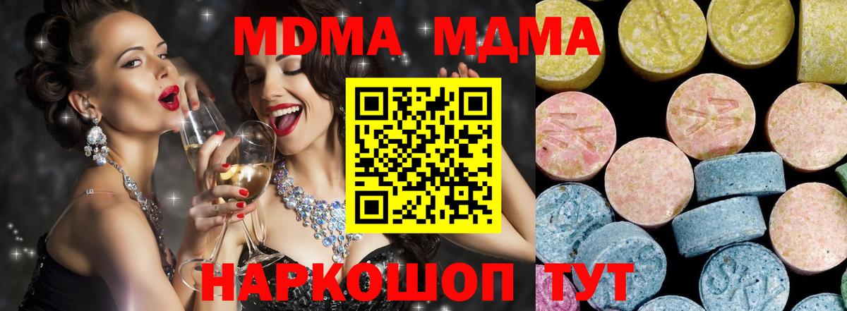 MDMA crystal Волоколамск