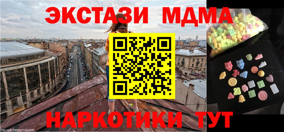 Волоколамск  MDMA crystal  МДМА  MDMA crystal  Вход с VPN 