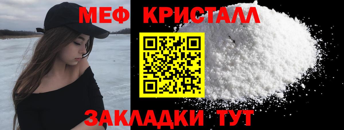 Мефедрон mephedrone  Мефедрон  Волоколамск  Вход с VPN 