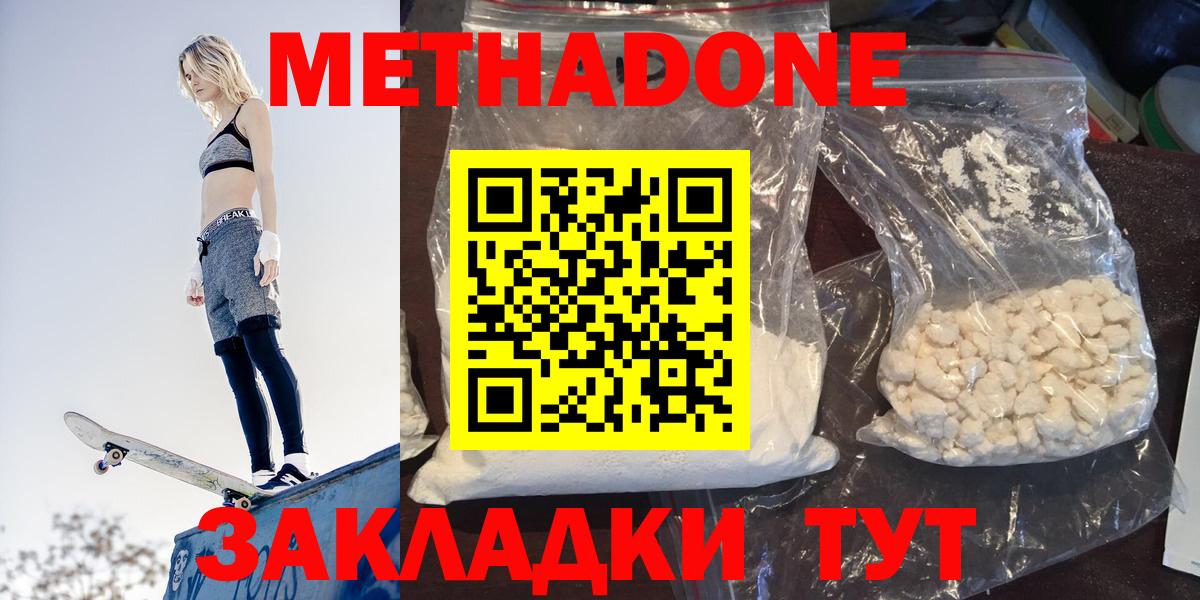МЕТАДОН VHQ  Вход с VPN  Волоколамск  МЕТАДОН VHQ 