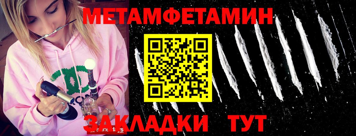 Волоколамск  МЕТАМФЕТАМИН  Вход с VPN  МЕТАМФЕТАМИН винт 