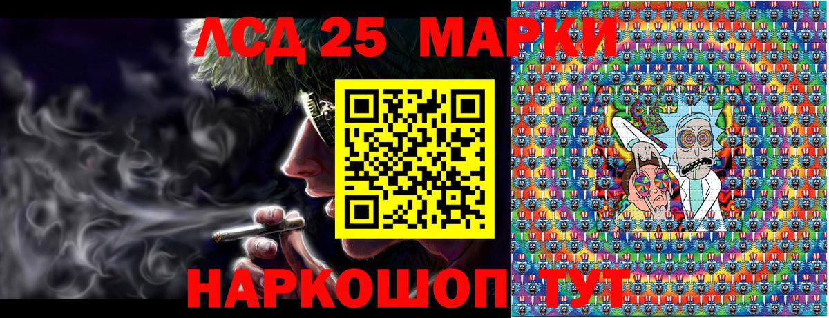Волоколамск  Марки 25I-NBOMe  Вход с VPN  Наркотические марки 1500мкг  Наркотические марки 1500мкг 