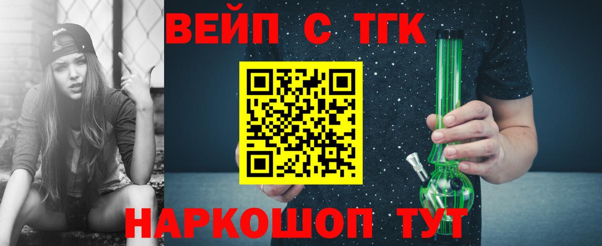 Волоколамск  Дистиллят ТГК жижа  ТГК THC oil  Вход с VPN 